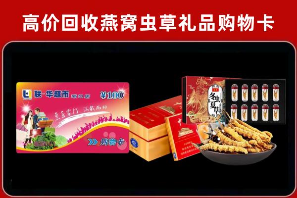 正宁县回收礼品卡